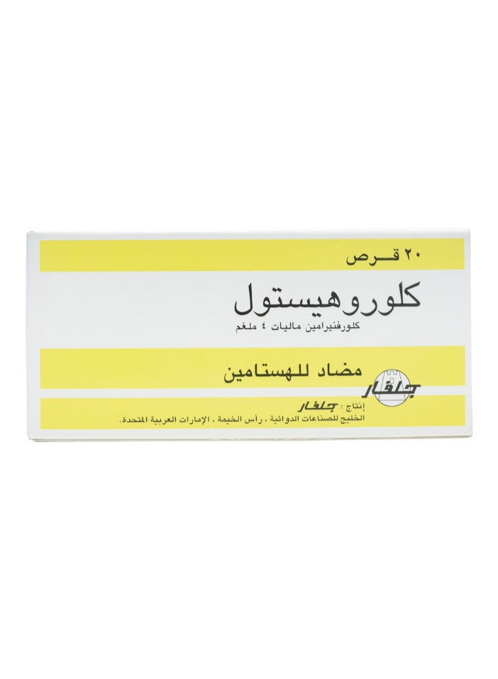 Julphar Chlorohistol Tablet 20S‏ - Image 1